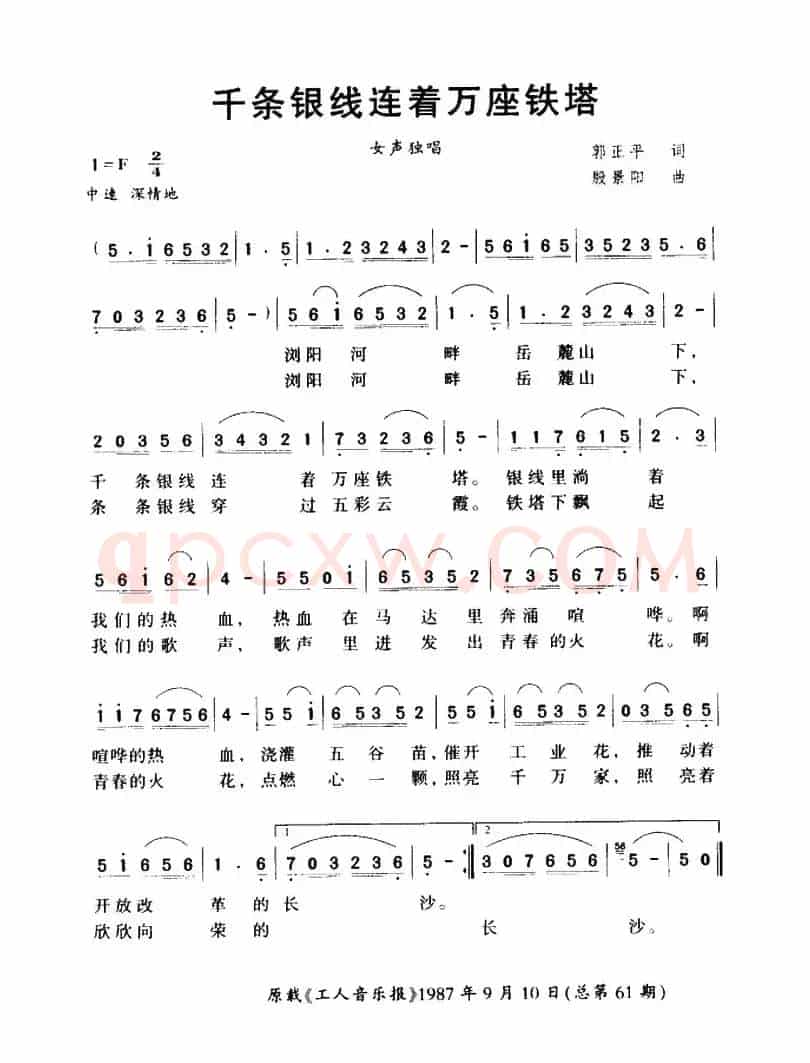 千条银线连着万座铁塔