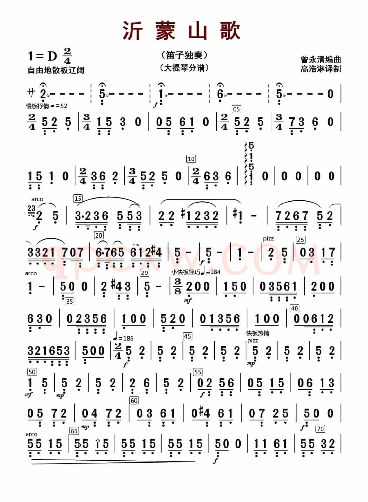沂蒙山歌（笛子独奏+乐队伴奏大提琴分谱）
