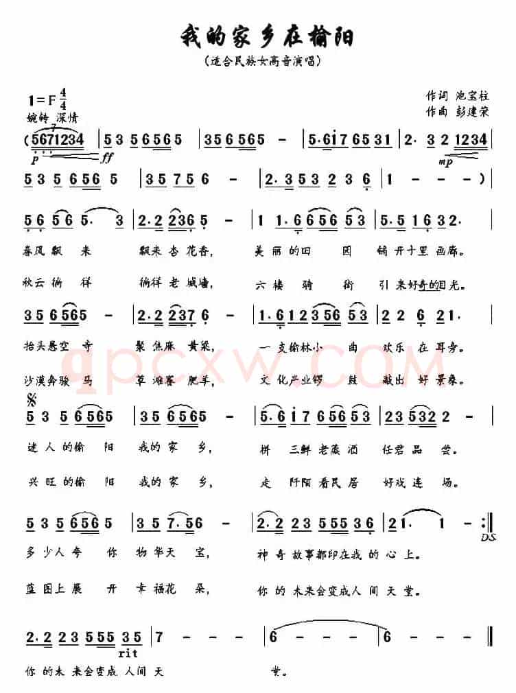 我的家乡在榆阳