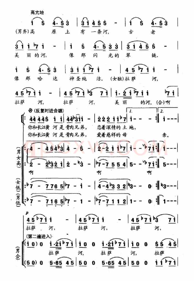拉萨河（江雪词 杜滨曲）