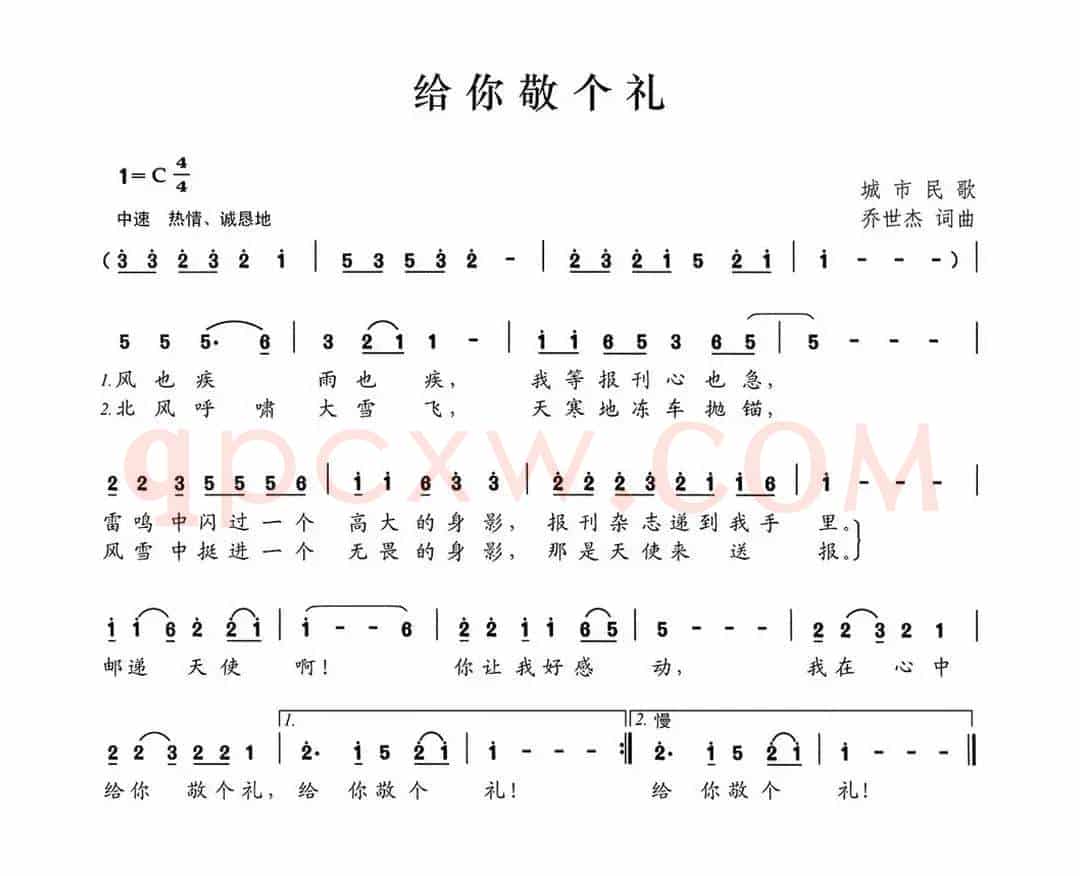 给你敬个礼