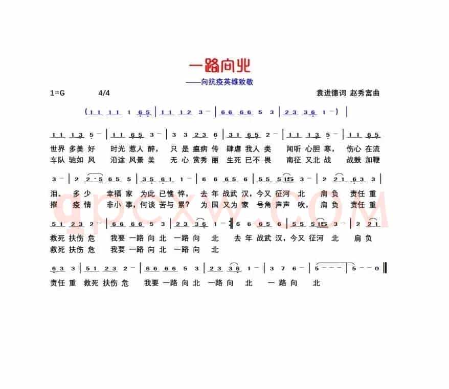 一路向北（2020.11.25）