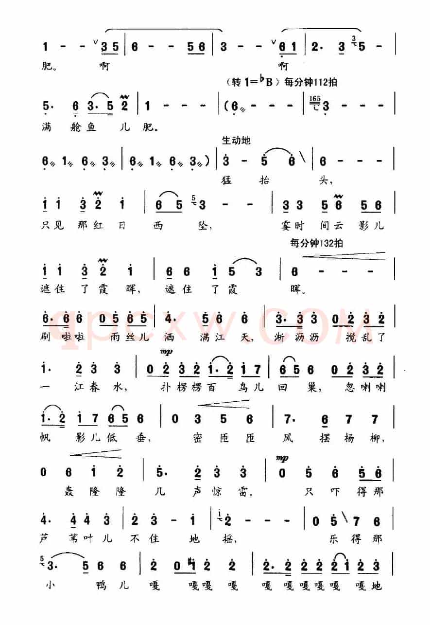 渔舟唱晚（刘麟词 王志信曲）