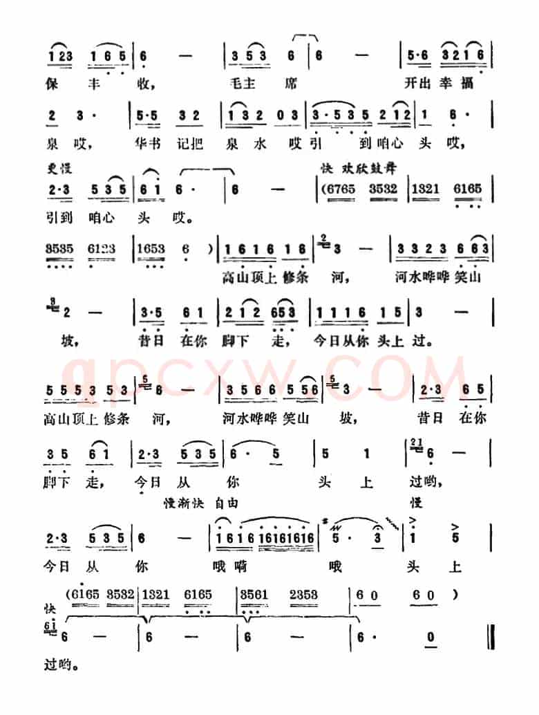 高山顶上修条河