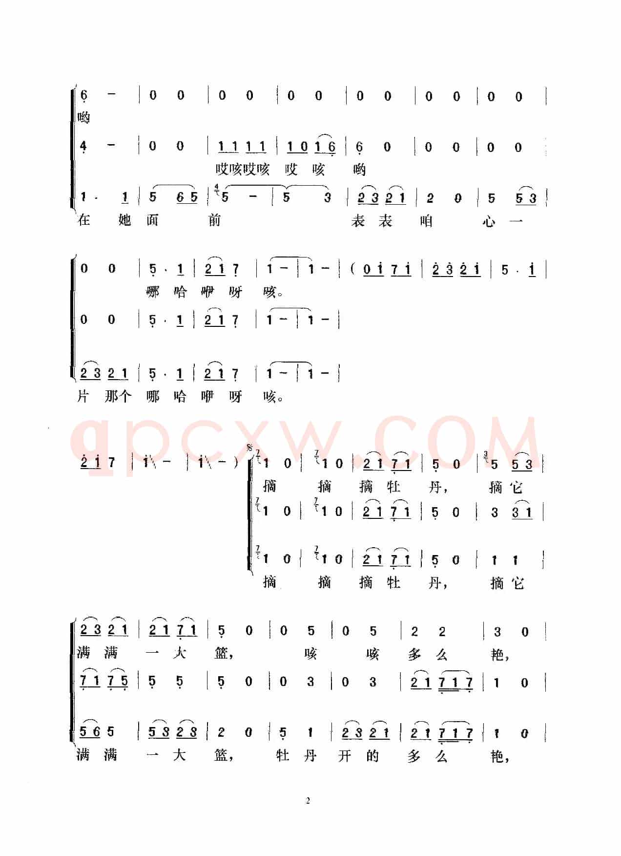 编花篮（《歌曲》原版、梦之旅演唱版）