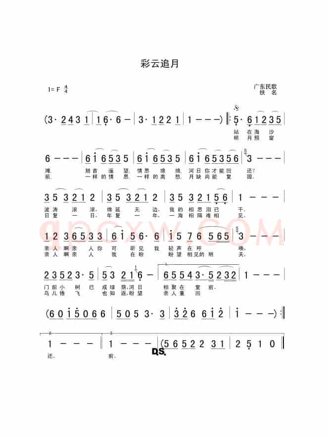 彩云追月