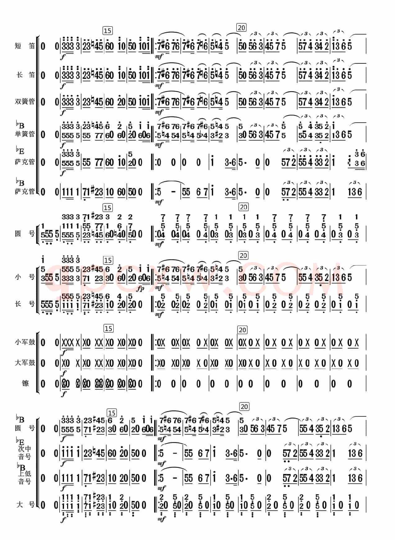 双鹰旗下进行曲（总谱）