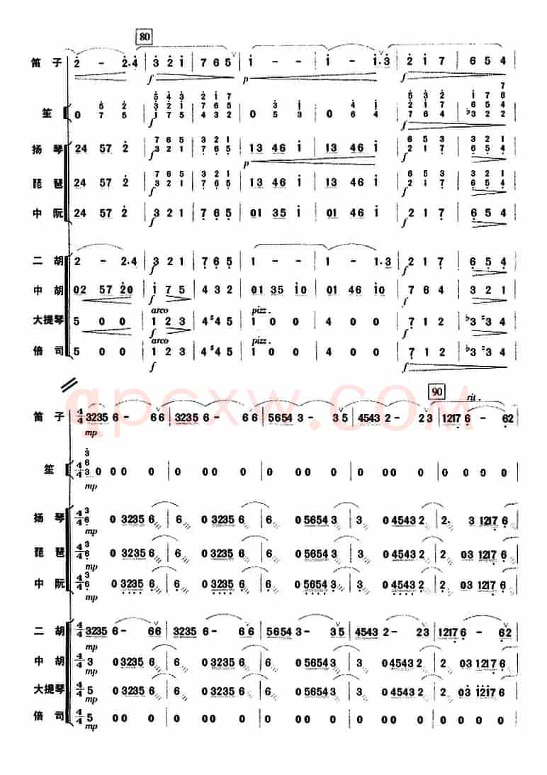 塔塔尔族舞曲（总谱）