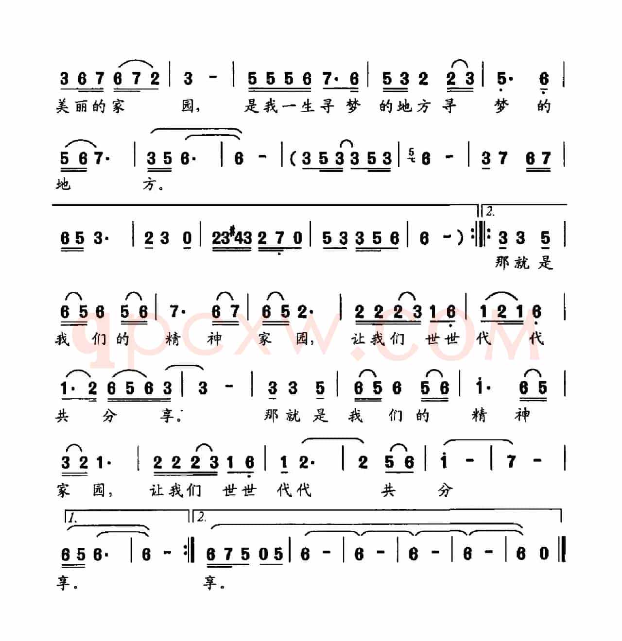 精神家园（张景坤词 许明生曲）