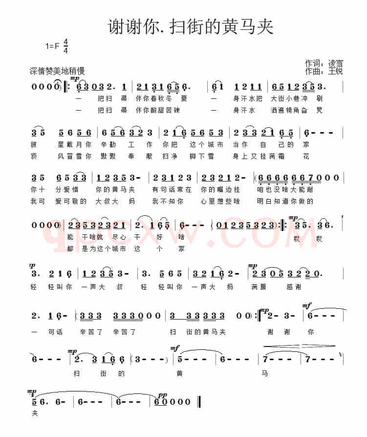 谢谢你，扫街的黄马夹