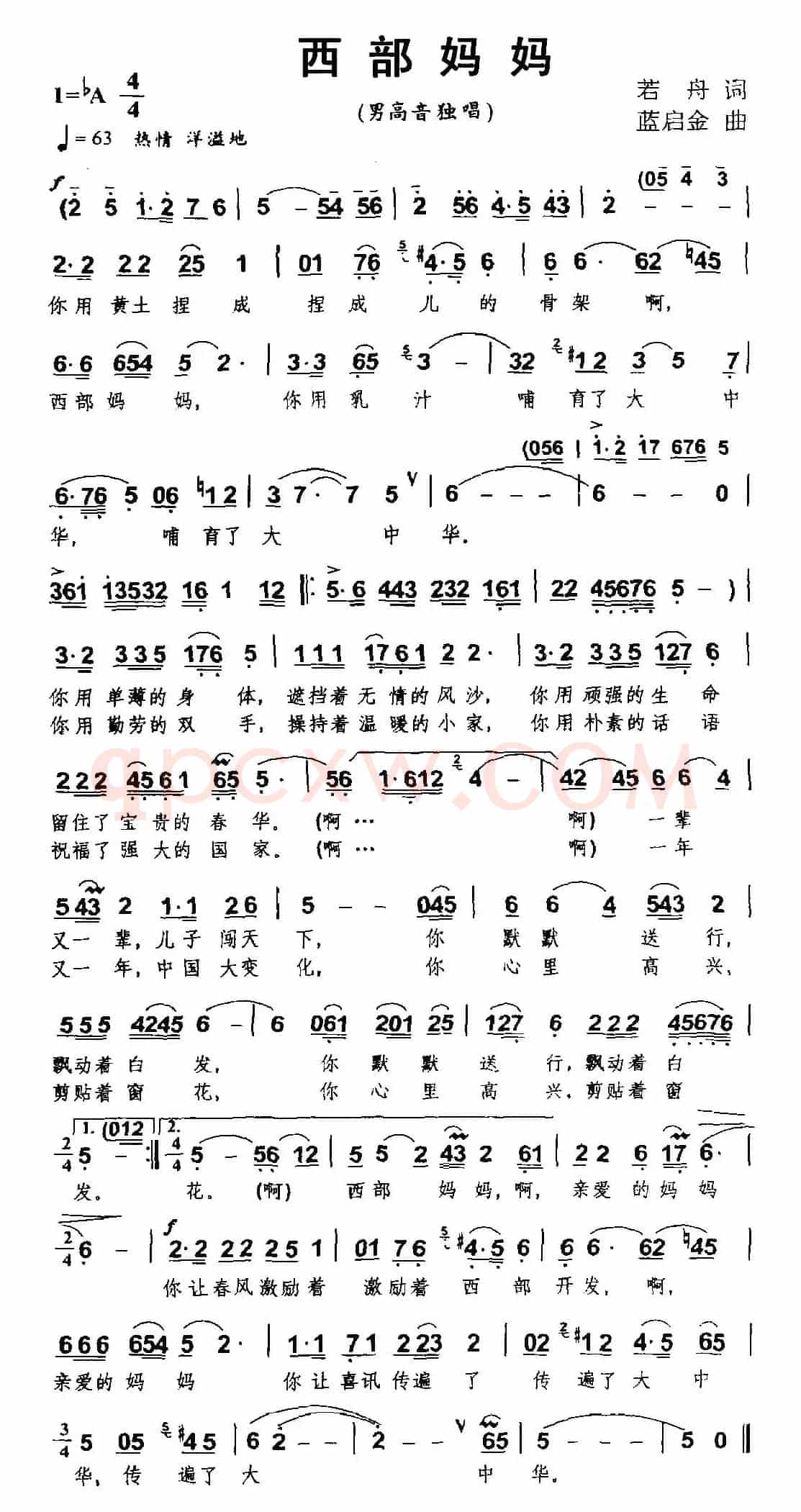 西部妈妈