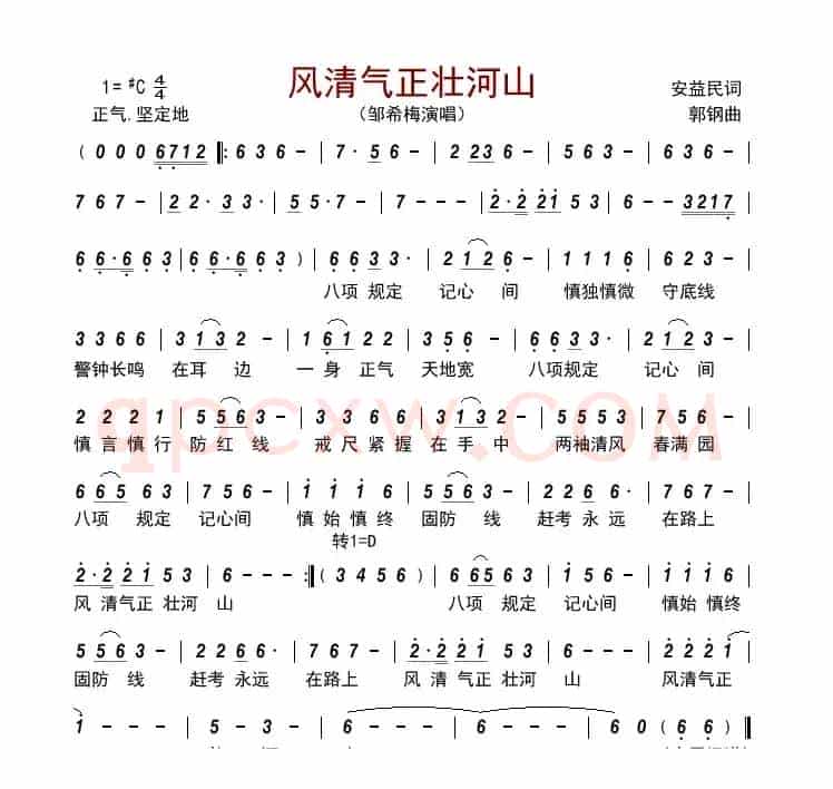 风清气正壮河山      