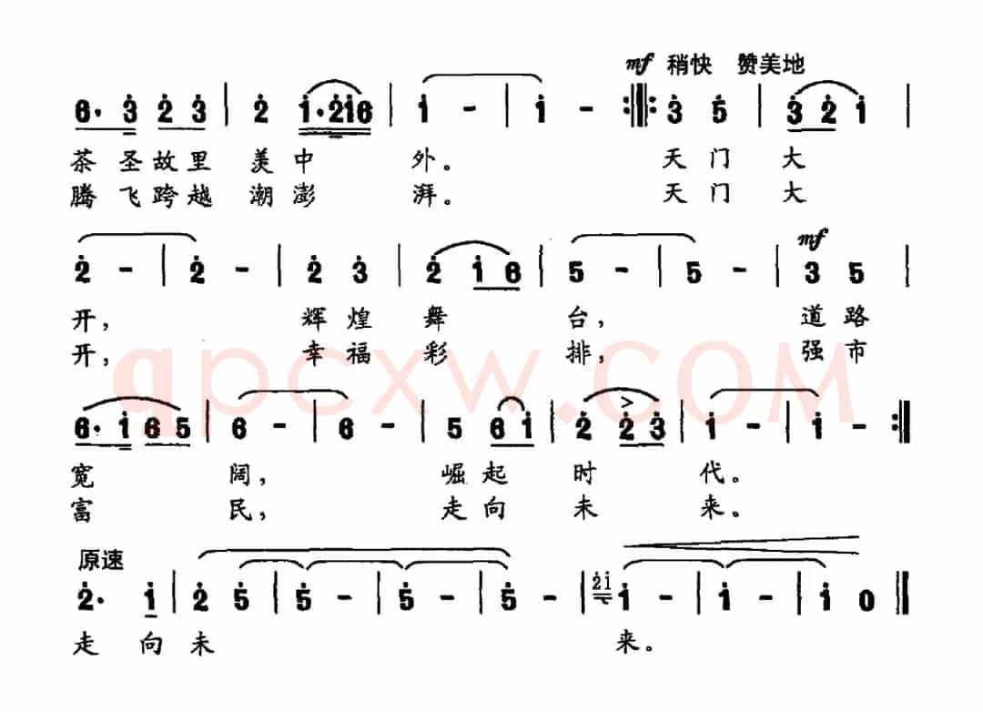 天门大开