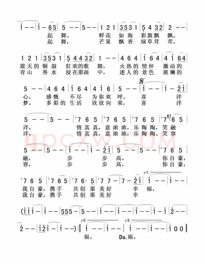踏歌起舞0102