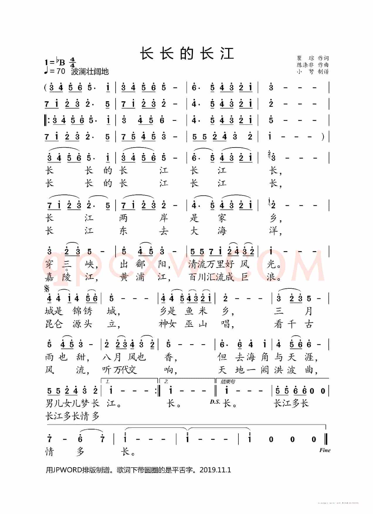 长长的长江