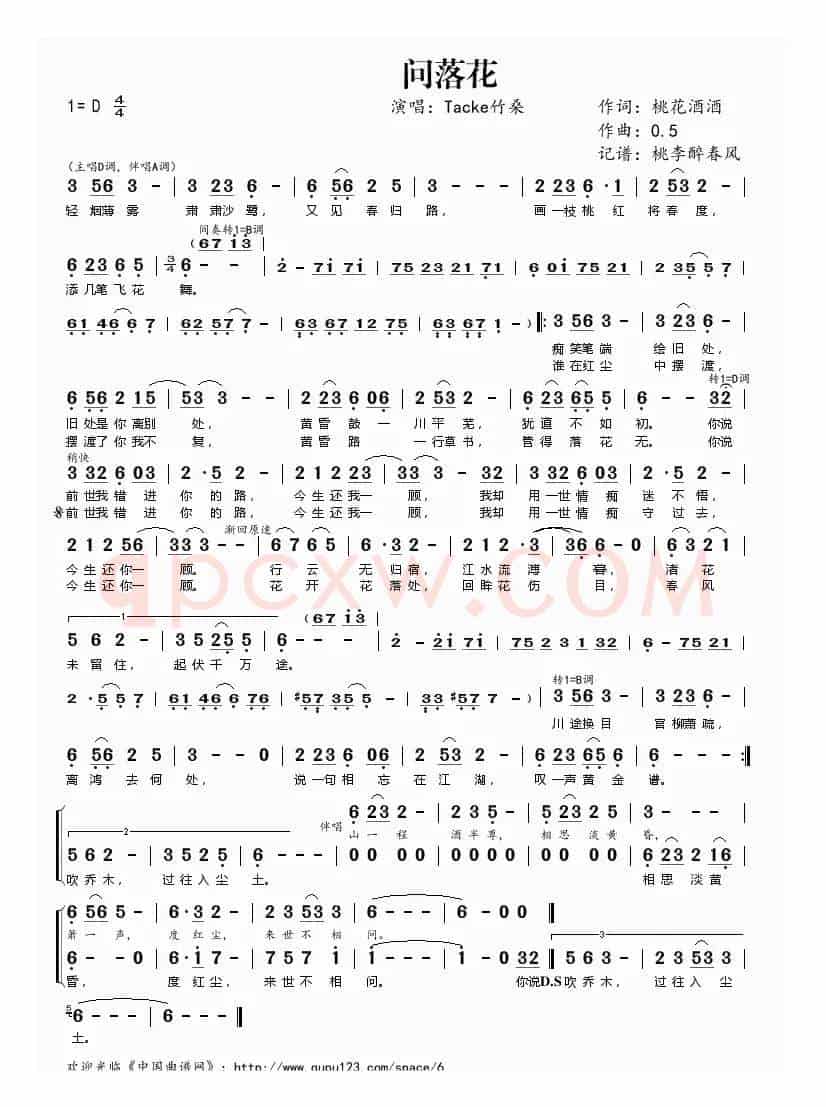 问落花