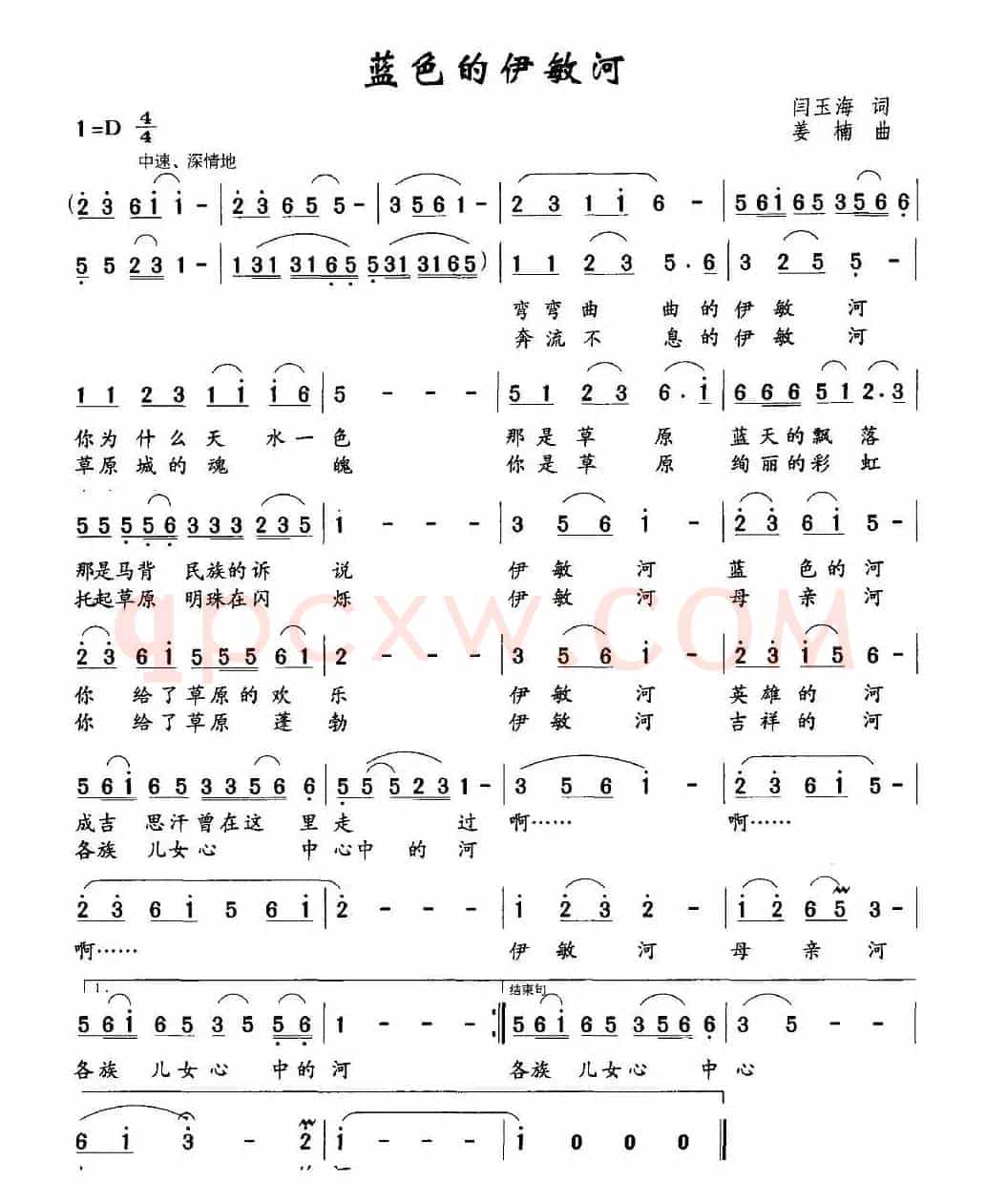 蓝色的伊敏河