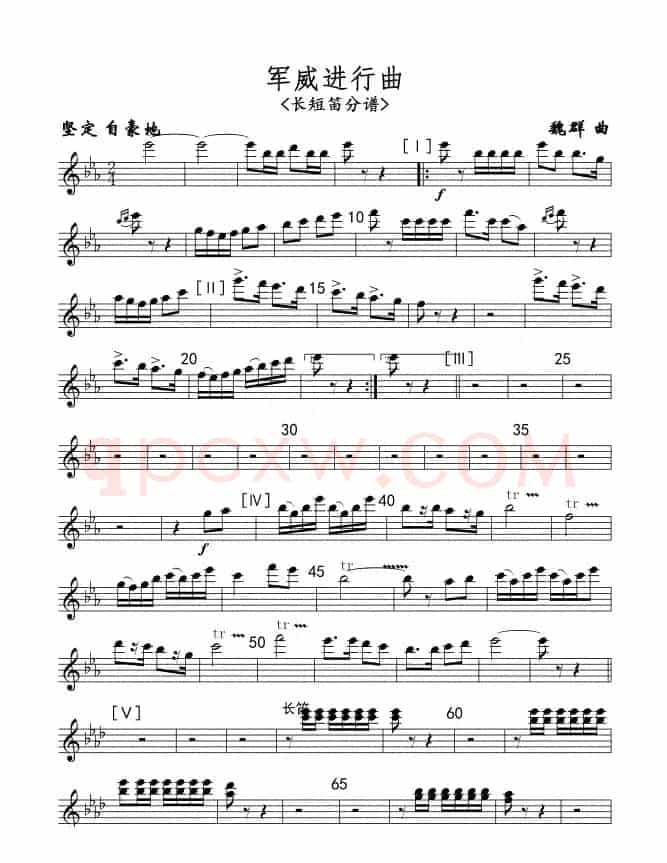 军威进行曲(长短笛分谱)线谱