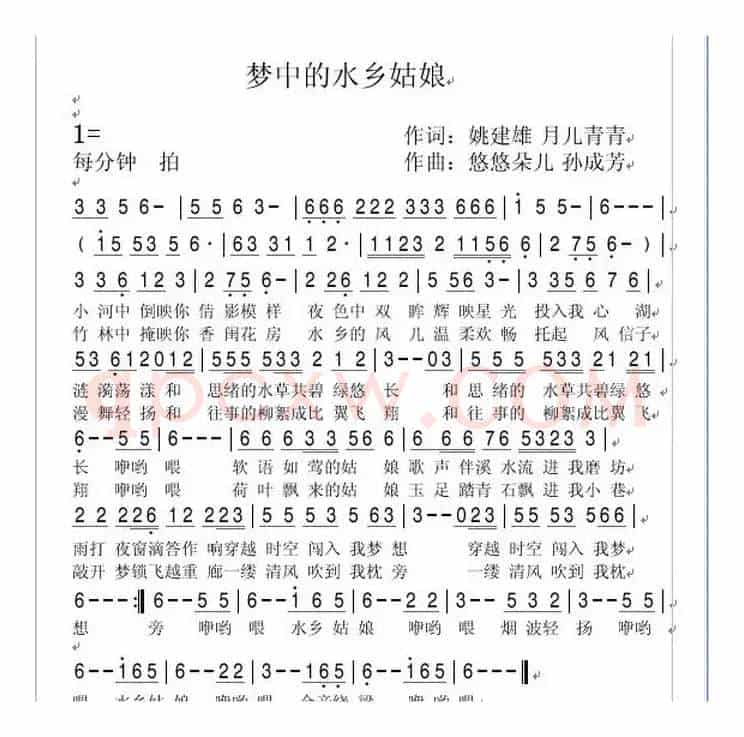 梦里的水乡姑娘（姚建雄 月儿青青词 悠悠朵儿 孙成芳曲）