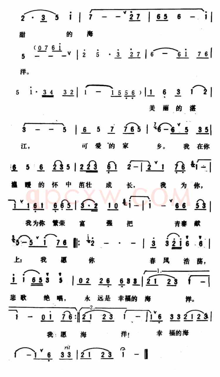 美丽的湛江 可爱的家乡 