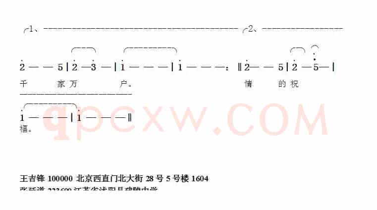高铁载着梦想赶路（王吉峰词张延道曲）