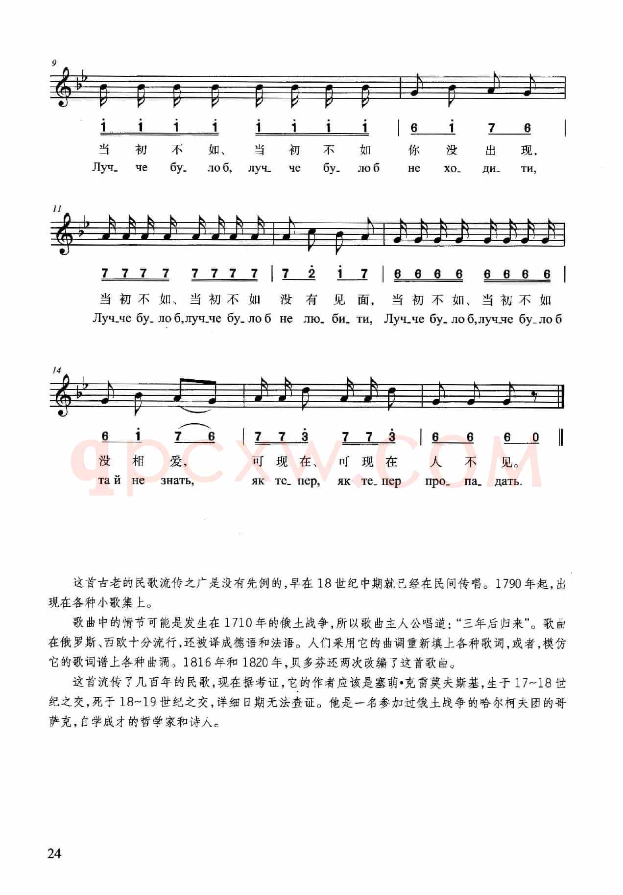 哥萨克驶向多瑙河彼岸