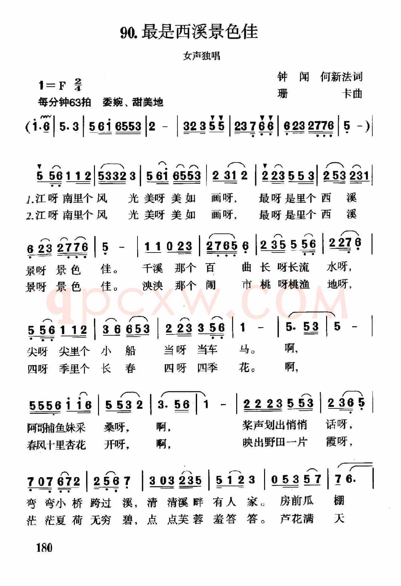 最是西溪景色佳