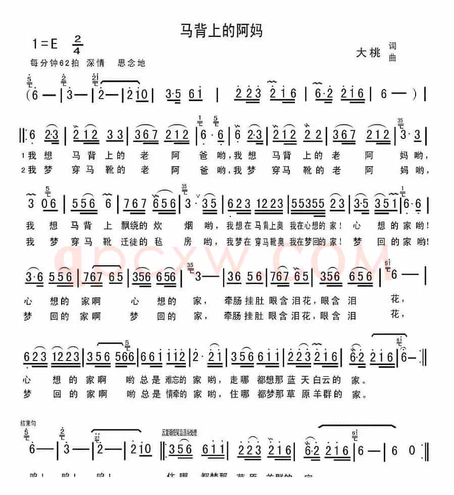 马背上的阿妈