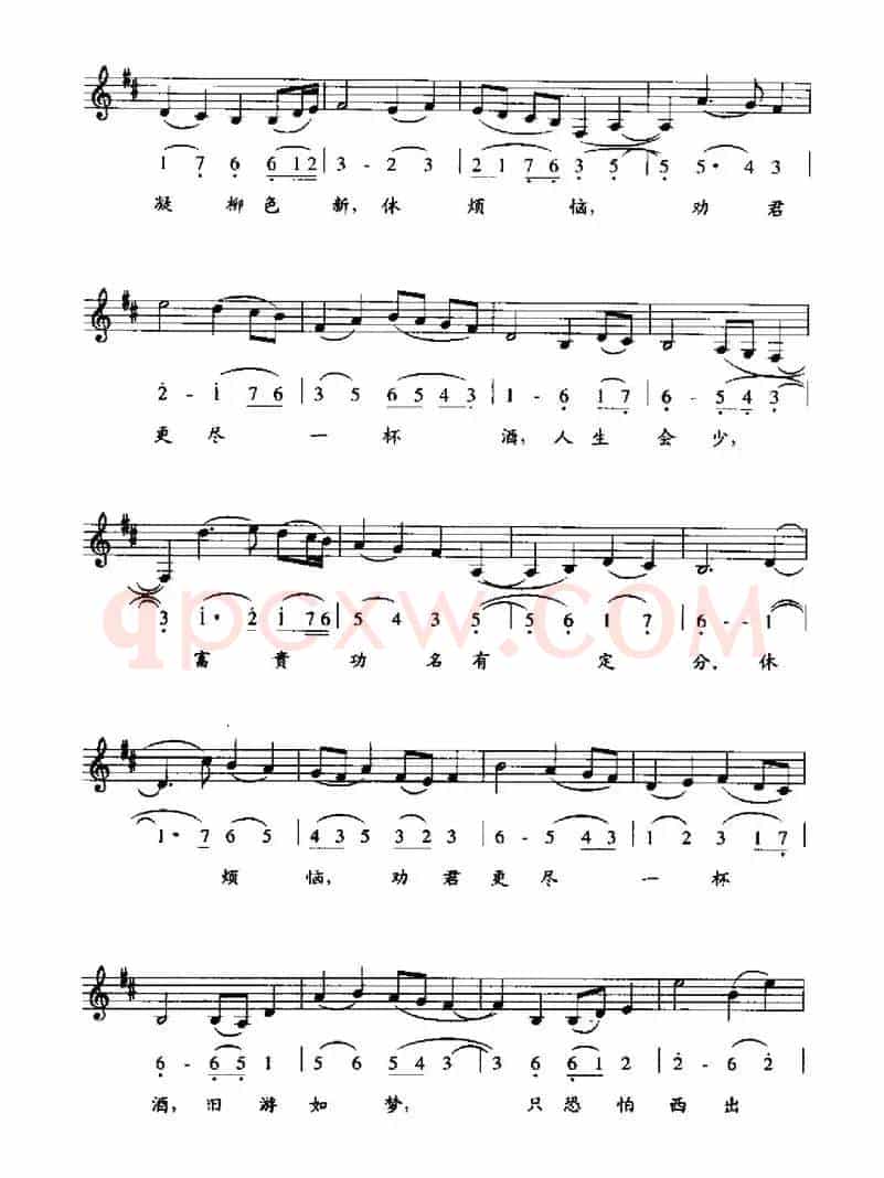 阳关三叠（《九宫大成》谱、线简谱混排版）