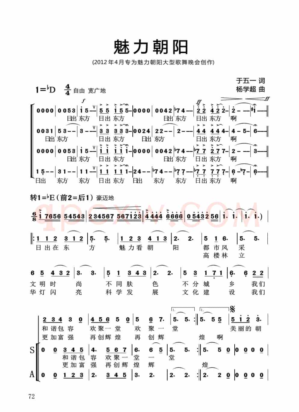 魅力朝阳（杨学超 作品）