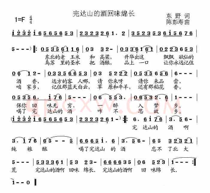 完达山的酒回味绵长