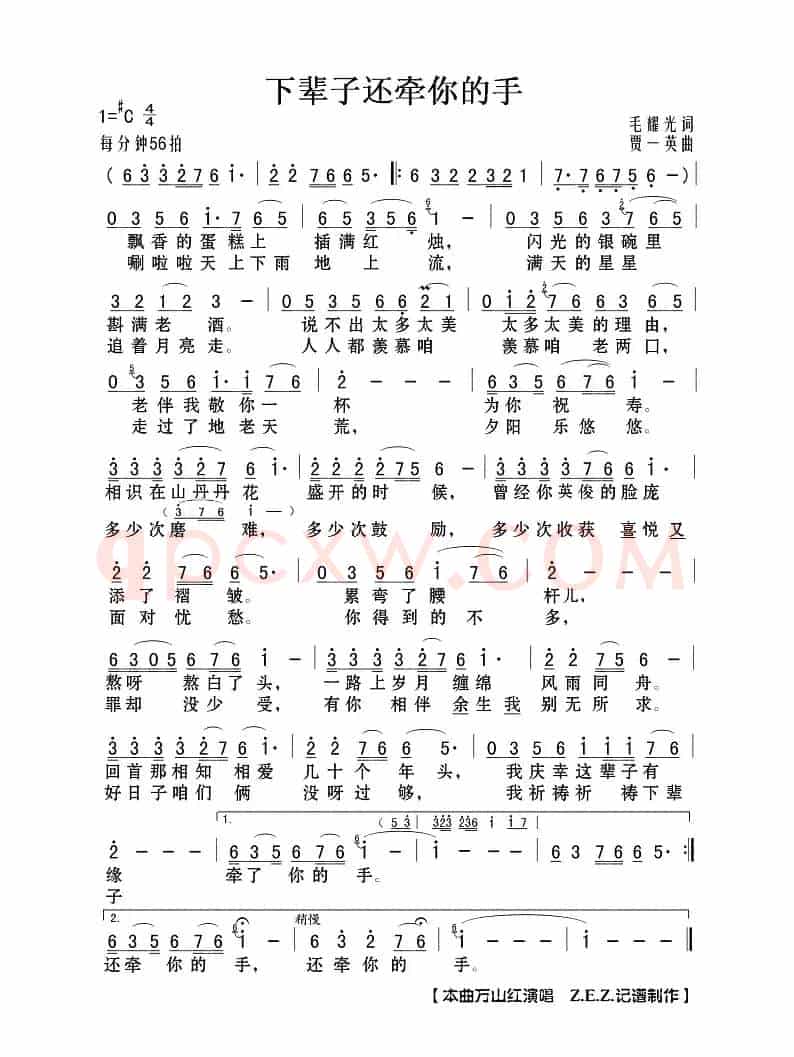 下辈子还牵你的手
