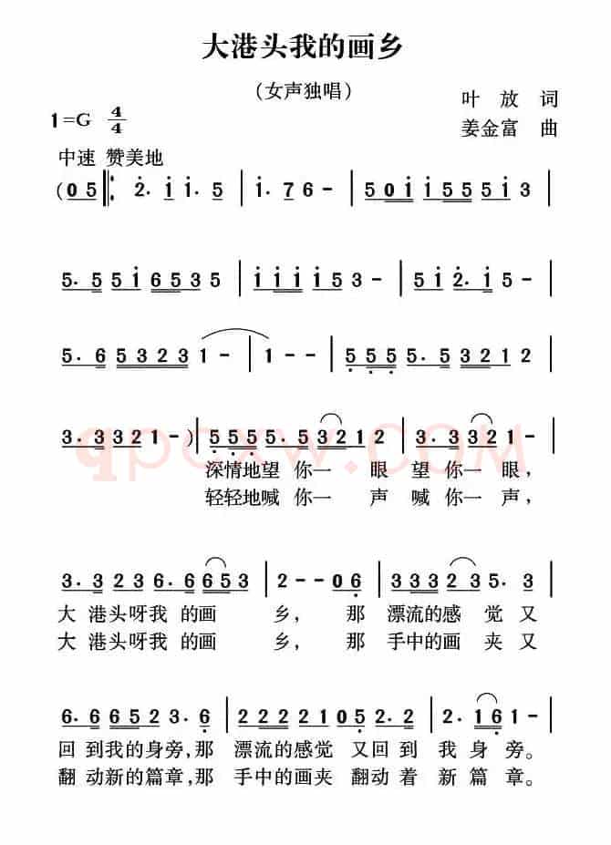 大港头我的画乡