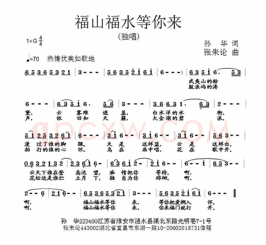 福山福水等你来