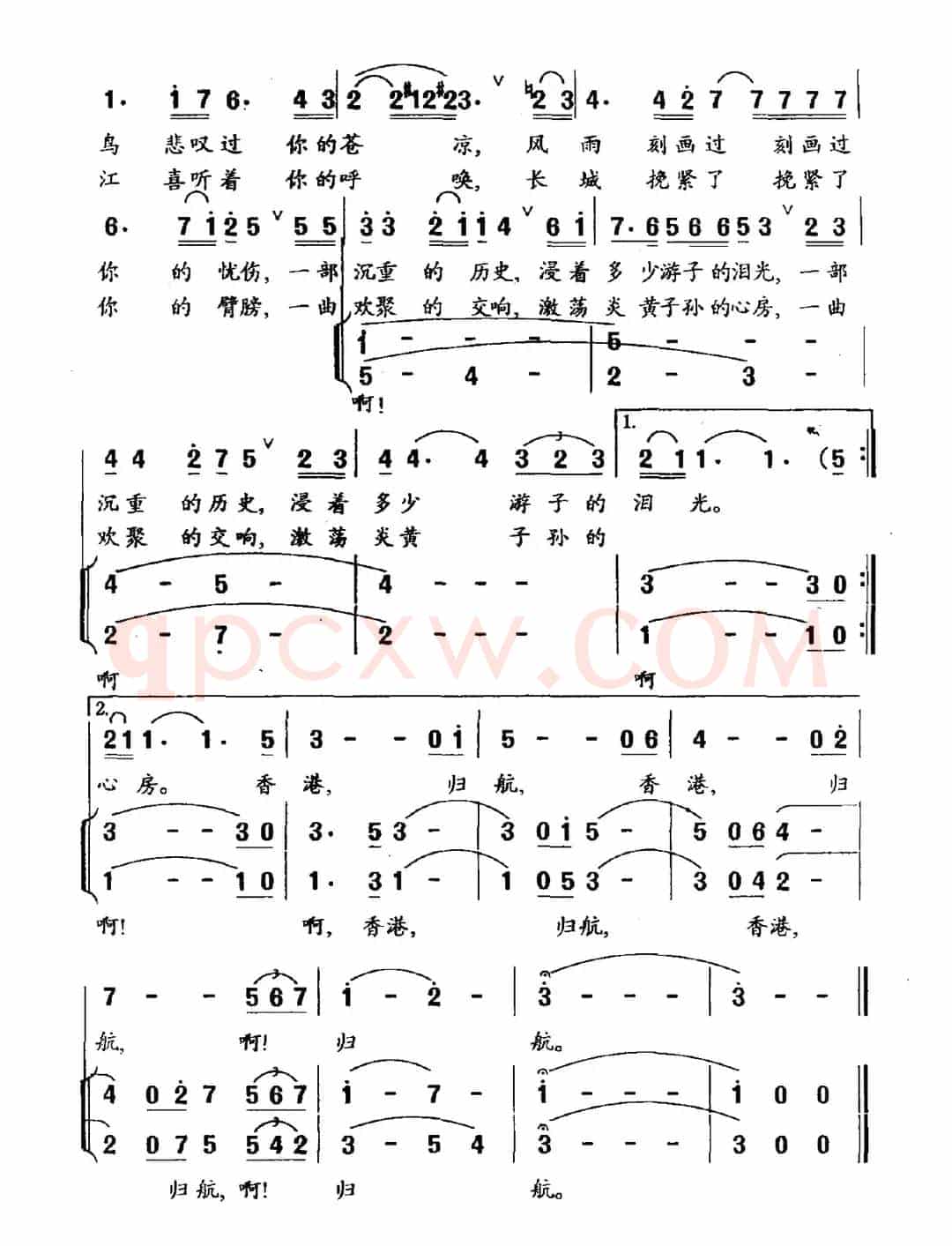 归航（李朝润词 王亚伦曲）