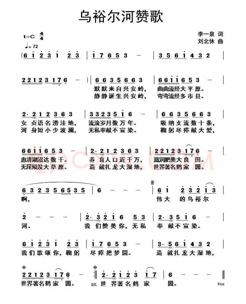乌裕尔河赞歌