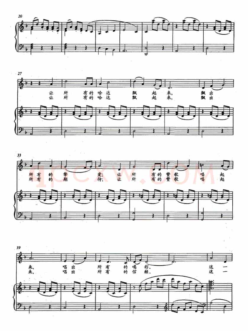 这一天（程建林词 崔逢春曲、正谱）