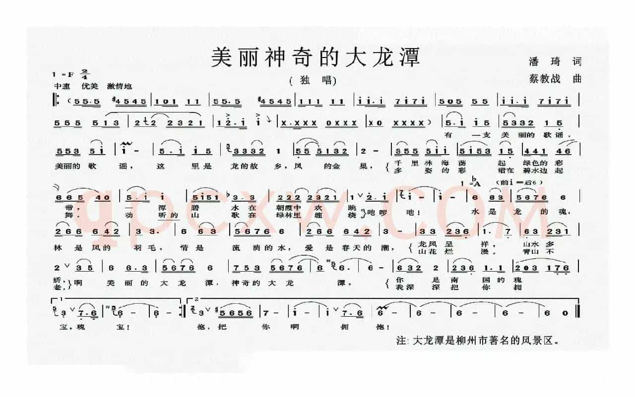美丽神奇的大龙潭
