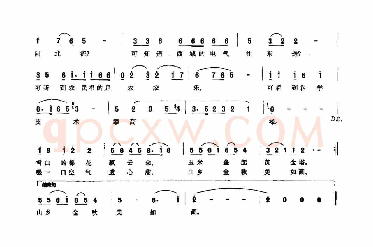 踏歌行（生辉词 生茂曲）