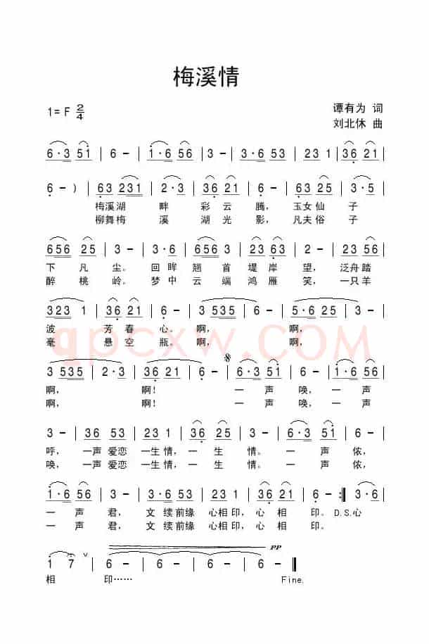 梅溪情