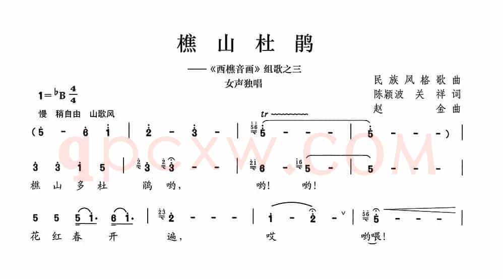 樵山杜鹃