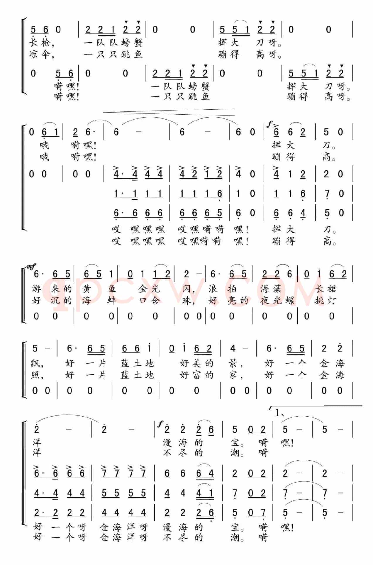 蓝土地谐谑曲(独唱+伴唱)