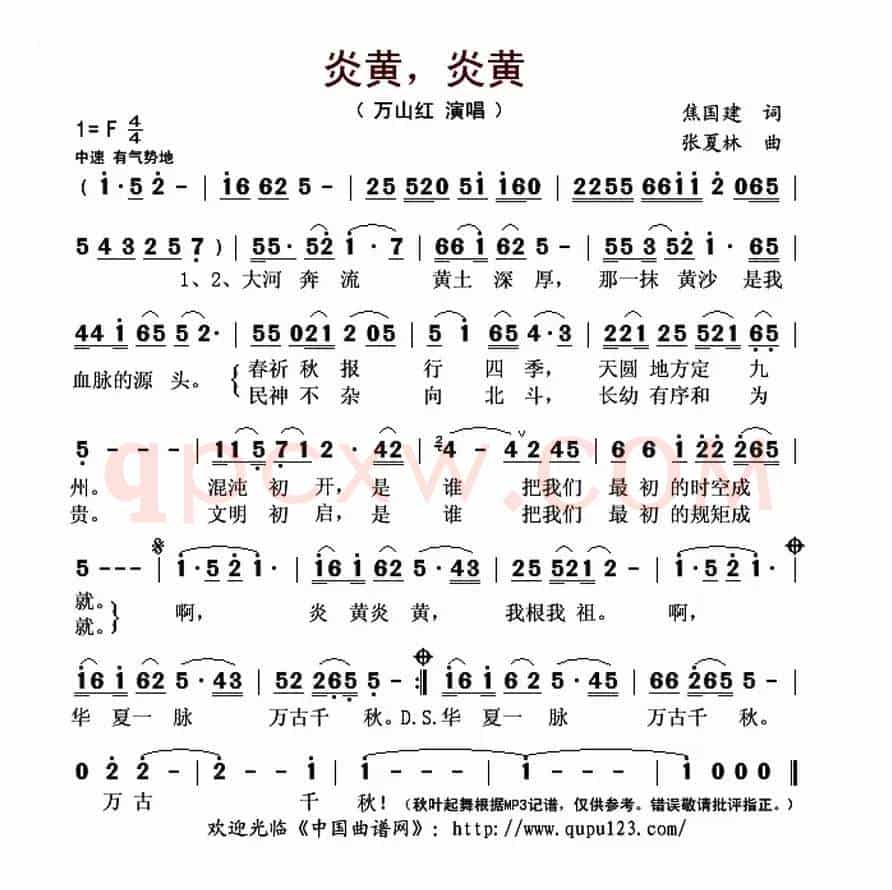 炎黄,炎黄