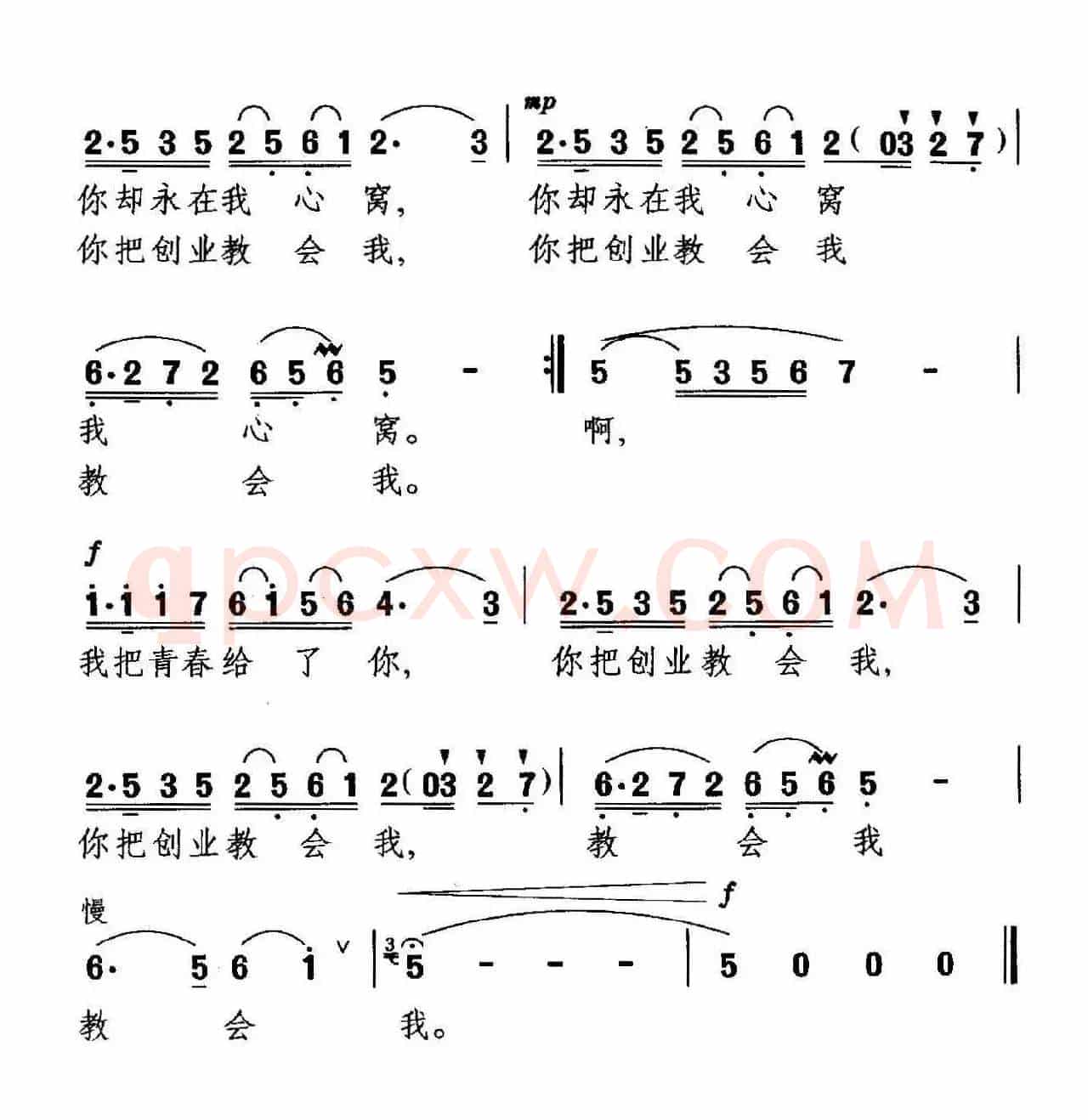 北方的田野,北方的河