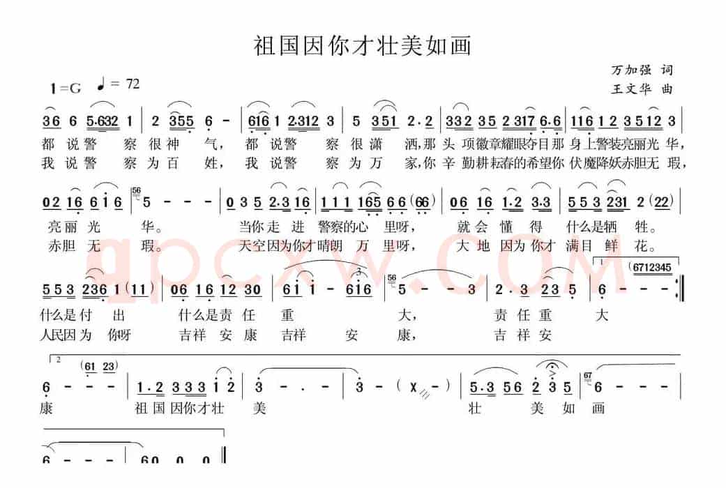 祖国因你才壮美如画