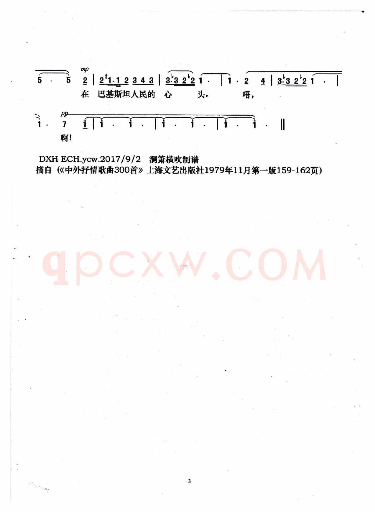 乌桕树下的怀念