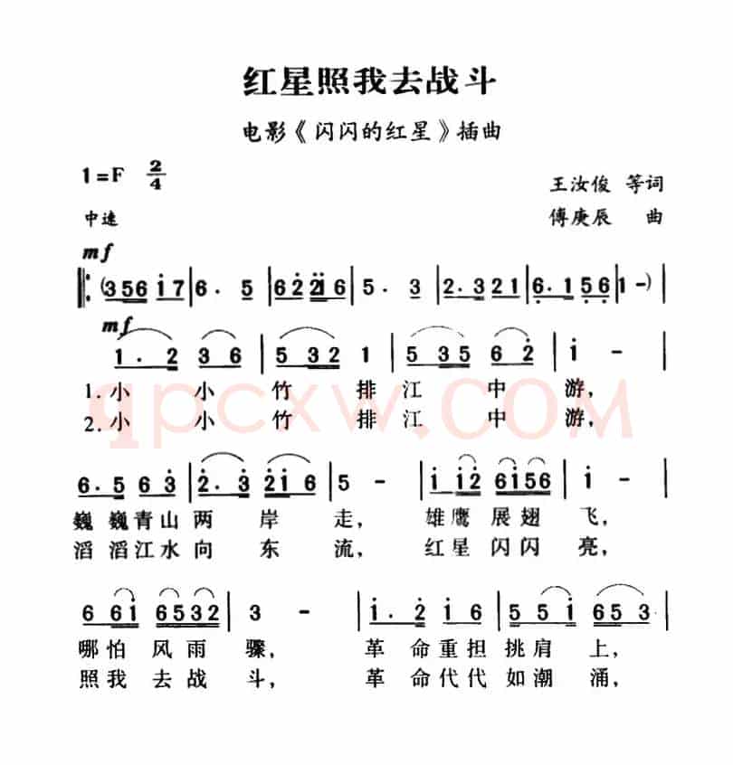 军歌金曲：红星照我去战斗