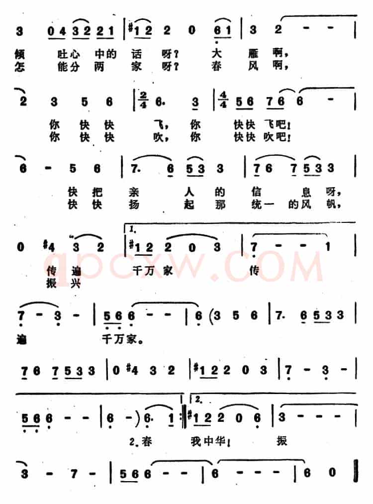 春风吹过蓝色的海峡