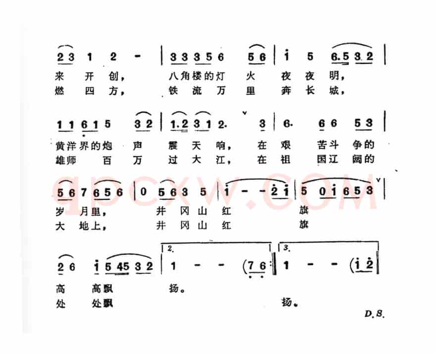心中的歌儿唱井冈