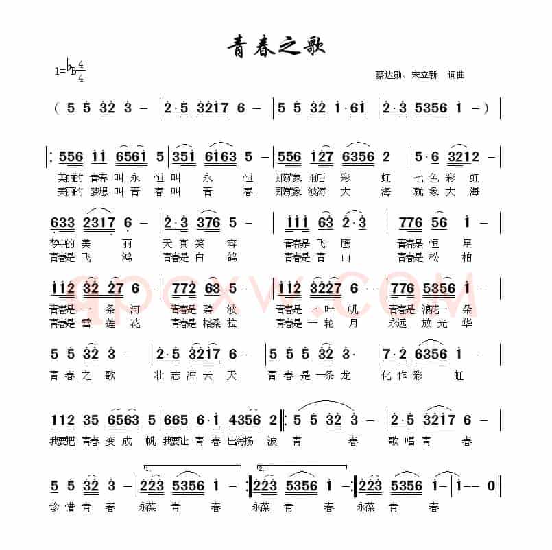 青春之歌（蔡达勋 宋立新 词曲）